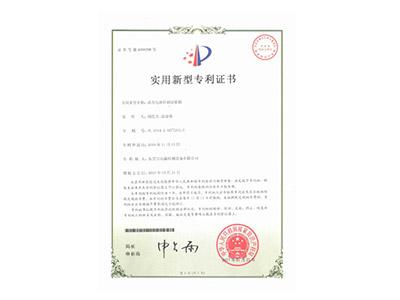 動力電池針刺試驗(yàn)機(jī)專利證書