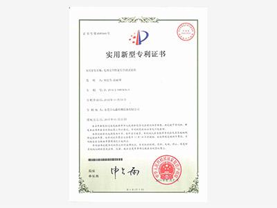 電池安全性能綜合測試系統(tǒng)專利證書