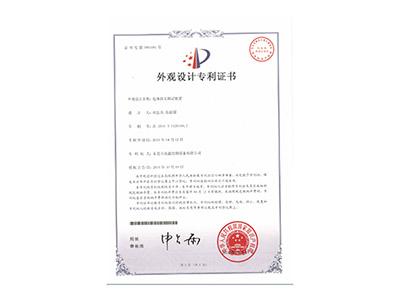 電池?cái)D壓試驗(yàn)機(jī)專利證書